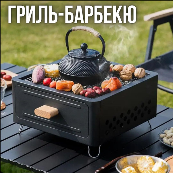 Гриль / барбекю для улицы / гриль уличная черная - купить с доставкой ...