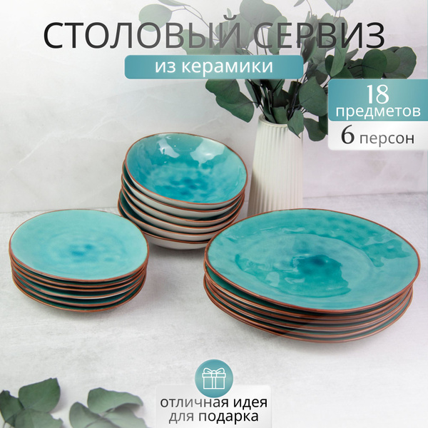Набор столовой посуды тарелки на 6 персон купить на OZON по низкой цене ...