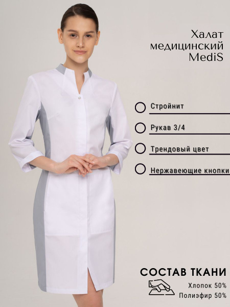 Медицинский халат женский MediS/Женская медодежда Медис/Стильный ...