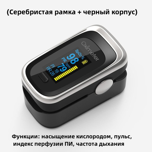 ОксиметрДомашний тестер насыщения кислородом с зажимом для пальца ...