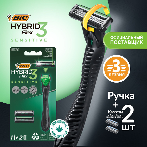 Бритва мужская 3 лезвия BIC Hybrid 3 Flex Sensitive с плавающей ...
