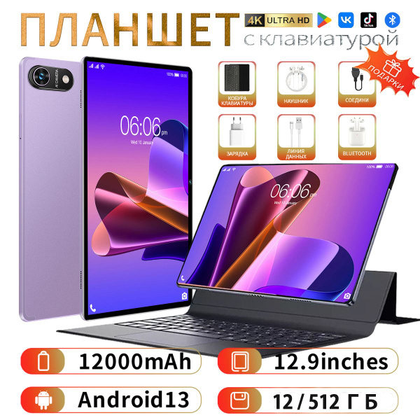 Купить планшет P70 pro-LYJP, 512 GB по низкой цене: отзывы, фото ...