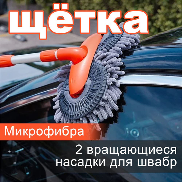 Aolon Щетка для мытья автомобиля,Телескопическая щетка для мытья ...