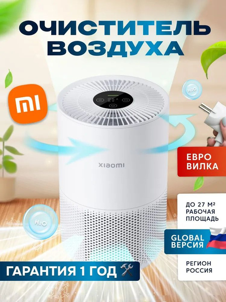 Очиститель воздуха Mijia Очиститель воздуха Air Smart Purifier 4 Pro(AC ...