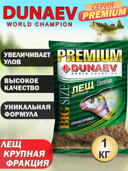 Прикормка Дунаев Премиум "DUNAEV-PREMIUM" 1кг Лещ Крупная Фракция ...