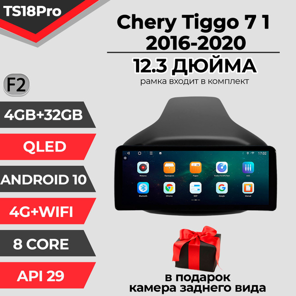 Штатная магнитола TS18PRO/4+32GB/Chery Tiggo 7 F2/ Чери Тигго 7 ...