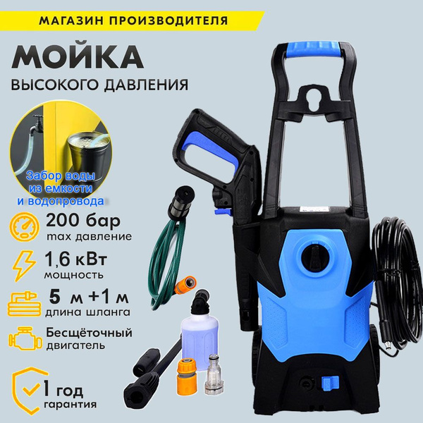 Мойка MO1505 (Асинхронный двиг. 2000 Вт, 20 Мпа, 400 л/ч) / для машин ...