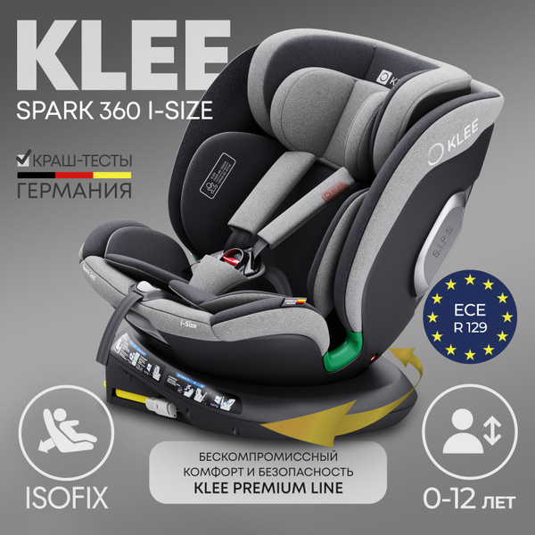 Детское автокресло KLEE Spark 360 i-Size Titan Grey с рождения до 12 ...