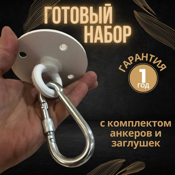 Потолочный кронштейн (подвес) крепление для боксерской груши, подвесных ...