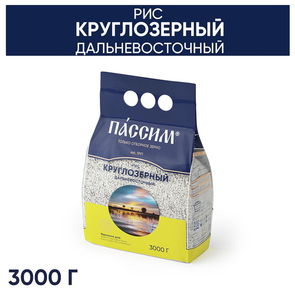 Рис шлифованный круглозерный ПАССИМ Дальневосточный, 3 кг купить на ...
