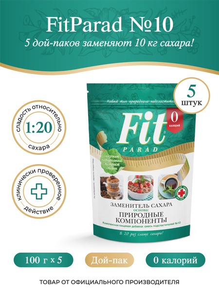 FitPARAD / Сахарозаменитель ФитПарад №10 дой-пак, набор 5 штук по 100 г ...