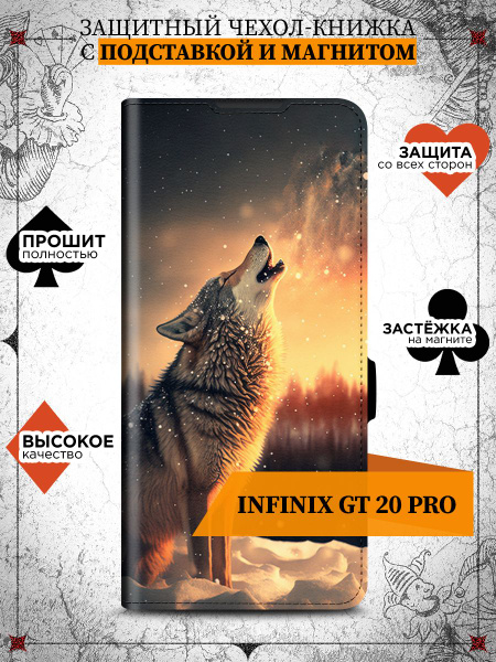 Чехол-книжка для Infinix GT 20 Pro (Инфиникс ГТ 20 Про, Инфиникс ДжиТи ...