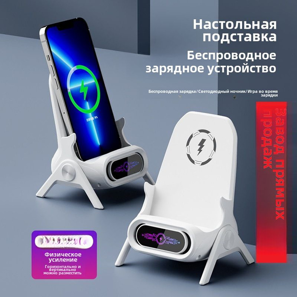 Держатель для мобильного телефона, небольшой вертикальный стул, с ...