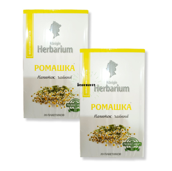 Чайный напиток Konigin Herbarium Ромашка/ 2 уп по 20 пак - купить с ...