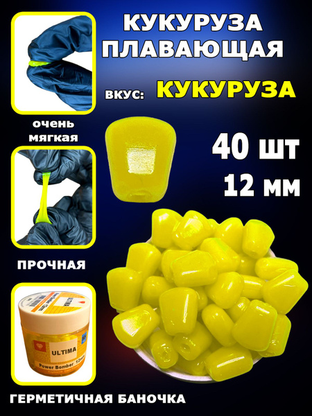Кукуруза плавающая для рыбалки - купить по доступной цене в интернет ...