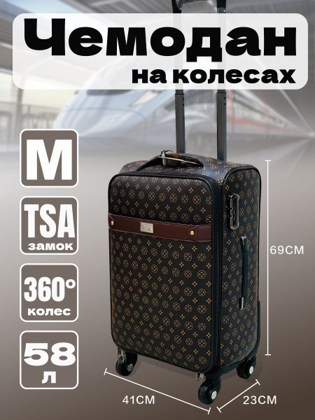 Чемодан на колесиках с кодовым замком М - купить с доставкой по ...