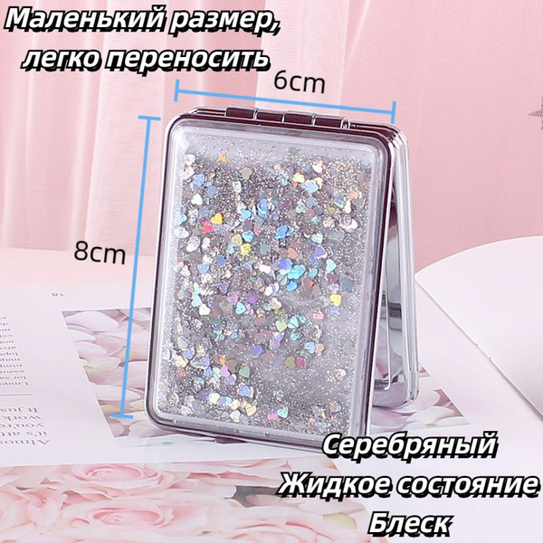 Прямоугольное карманное складное зеркало, удобное для переноски ...