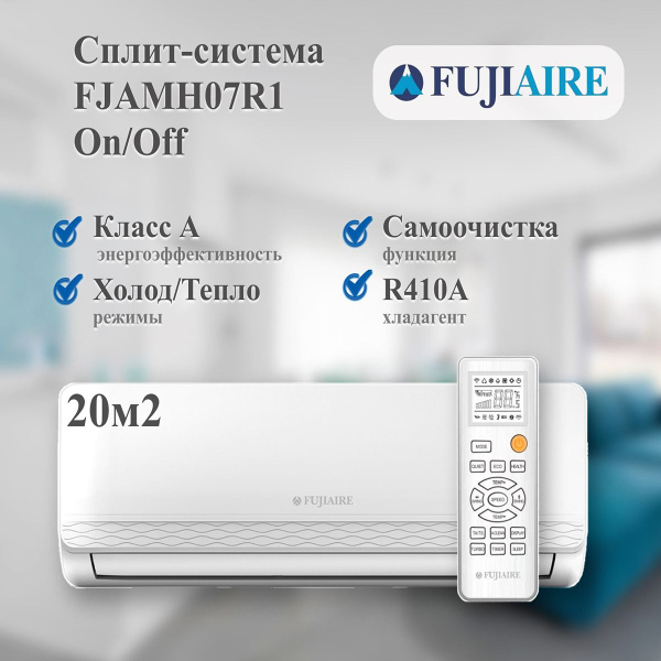 Сплит-система Fujiaire FJAMH07R1 - купить по доступным ценам в интернет ...