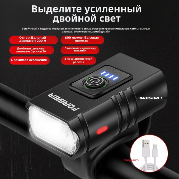 Характеристики Forsse Virta Велосипедный фонарь подробное описание ...