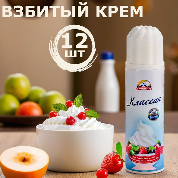 Альпенгурт Взбитые сливки Крем 17 12шт. - купить с доставкой по ...