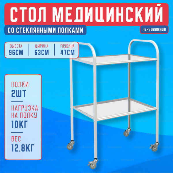Стол медицинский процедурный МД SP 2G - купить с доставкой по выгодным ...
