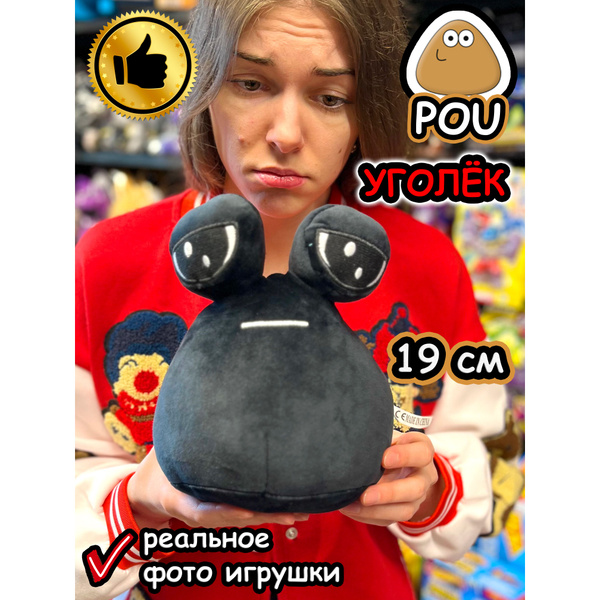 Мягкая игрушка Pou Поу Пу По Пуу из игры - купить с доставкой по ...