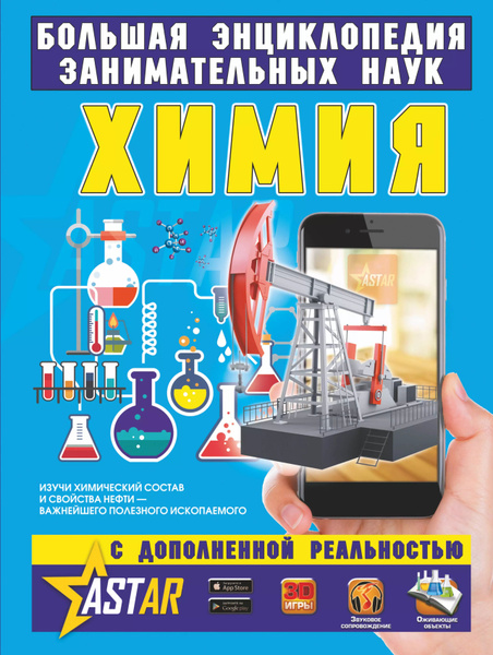 Химия - купить с доставкой по выгодным ценам в интернет-магазине OZON ...
