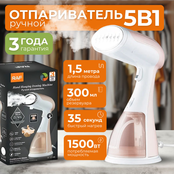 Отпариватель для одежды ручной Day Sonic 1500Вт. Парогенератор ручной ...