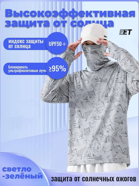 Худи для рыбалки и охоты, размер 52 (XXL), Лето, цвет светло-серый ...