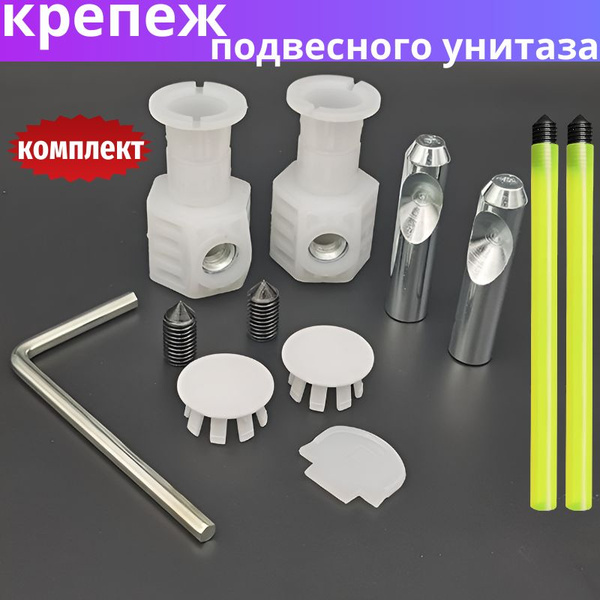 Крепеж для подвесного унитаза к инсталляции скрытого монтажа - купить ...