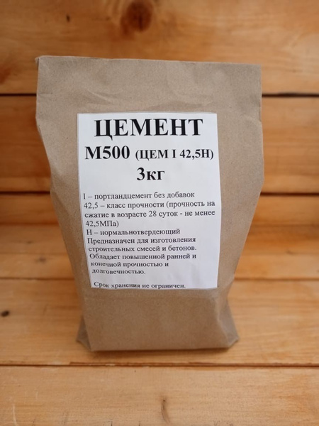 ЦЕМЕНТ М500 3 кг серый, для ремонтных и строительных работ купить по ...