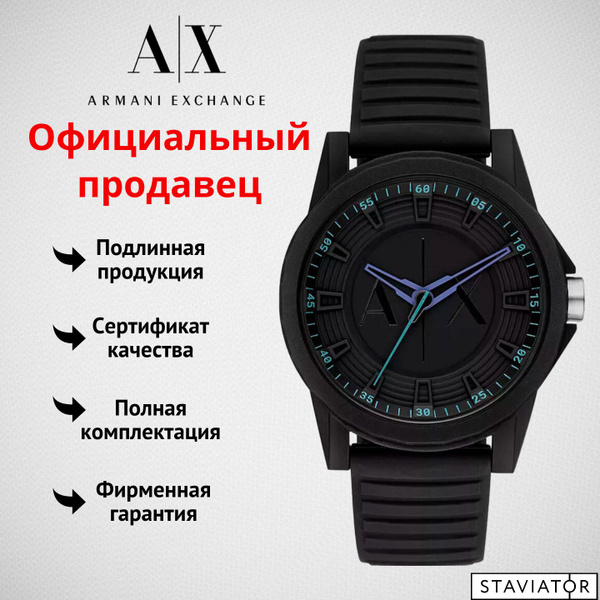 Американские мужские наручные часы Armani Exchange Outer Banks AX2533 ...