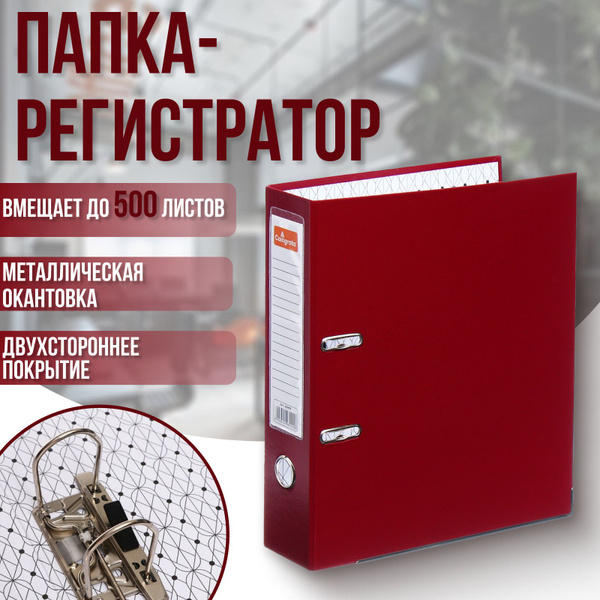 Папка-регистратор А4, 75 мм, Calligrata, ПВХ, металлическая окантовка ...