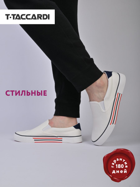 Слипоны T.TACCARDI - купить с доставкой по выгодным ценам в интернет ...