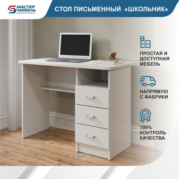 Письменный стол МАСТЕР МЕБЕЛЬ ShkSonsvV_._Универсальный, 102х53х76 см ...