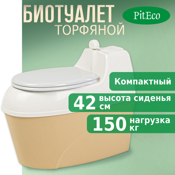 Торфяной биотуалет Piteco 506, с торфяной композицией (20 литров) в ...
