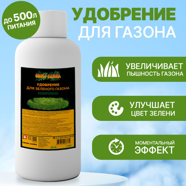 Удобрение для газона - купить с доставкой по выгодным ценам в интернет ...