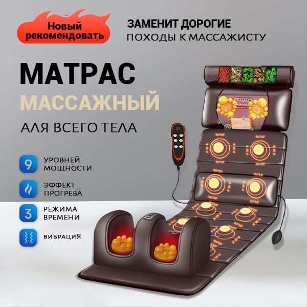 Us medica ocean pro массажный матрас