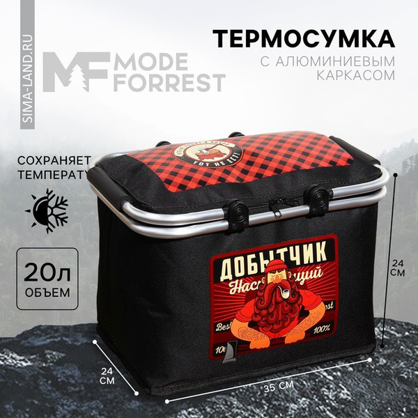 Термосумка MODE FORREST - купить по выгодной цене в интернет-магазине ...