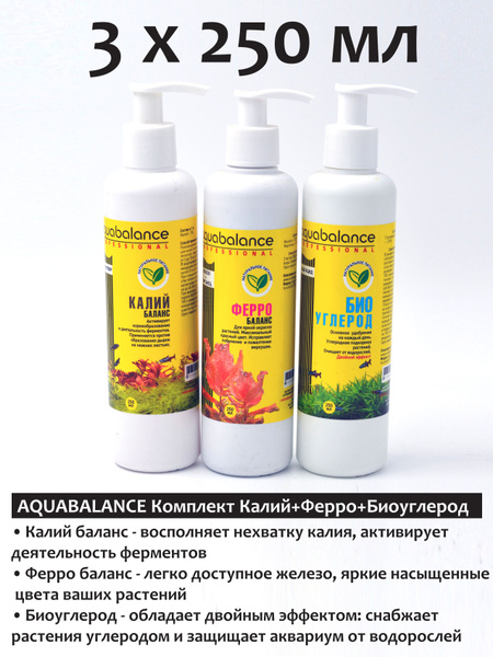 Aquabalance Ферро-баланс 250мл + Калий-баланс 250мл + Био-углерод ...