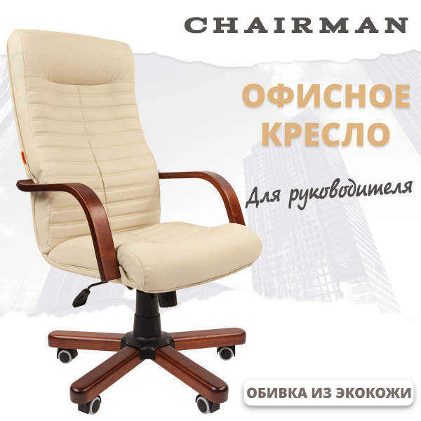 Офисное кресло chairman 480 wd экопремиум