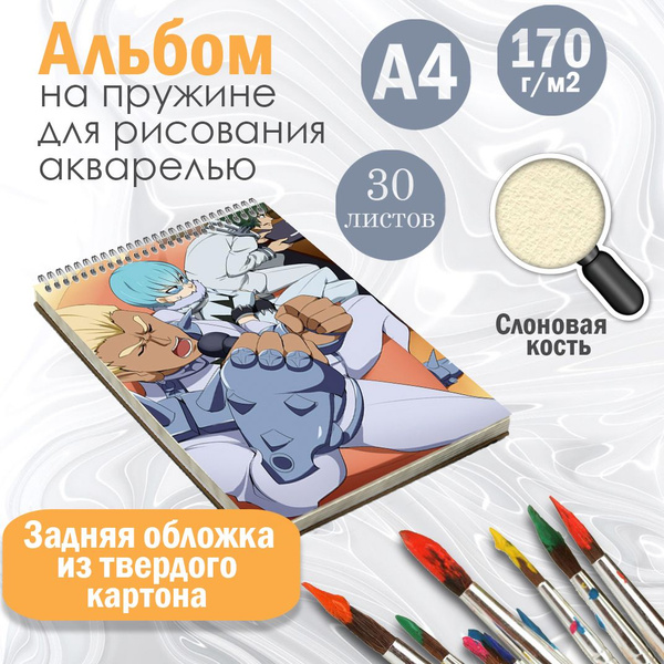 Альбом для рисования аниме Кill to kill, А4, 30 листов - купить с ...