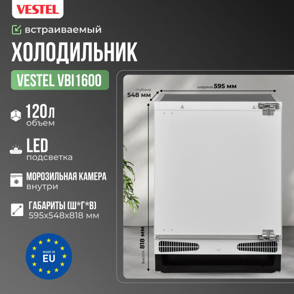 Встраиваемый холодильник Vestel Холодильник маленький, белый - купить ...