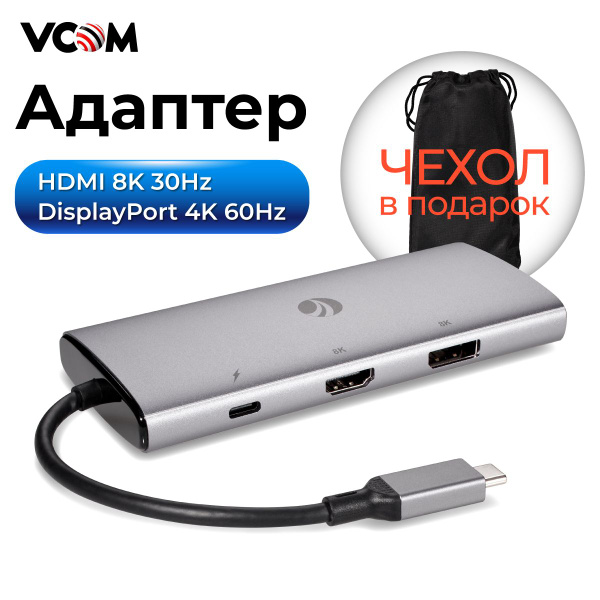 Док станция TYPE C HDMI 2.1 8K 30Hz DisplayPort 1.2 4K 60Hz RJ-45 USB 3 ...