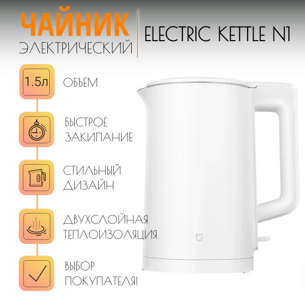 Купить электрический чайник Xiaomi чайник, Металл/пластик по низкой ...