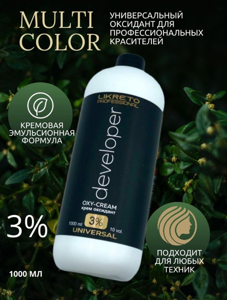 Профессиональный Окислитель 3 % эмульсионный, 1000 мл - купить с ...