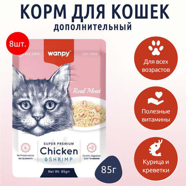 Консервированный корм пауч для котят, нежное рагу из курицы и утки, 70 г