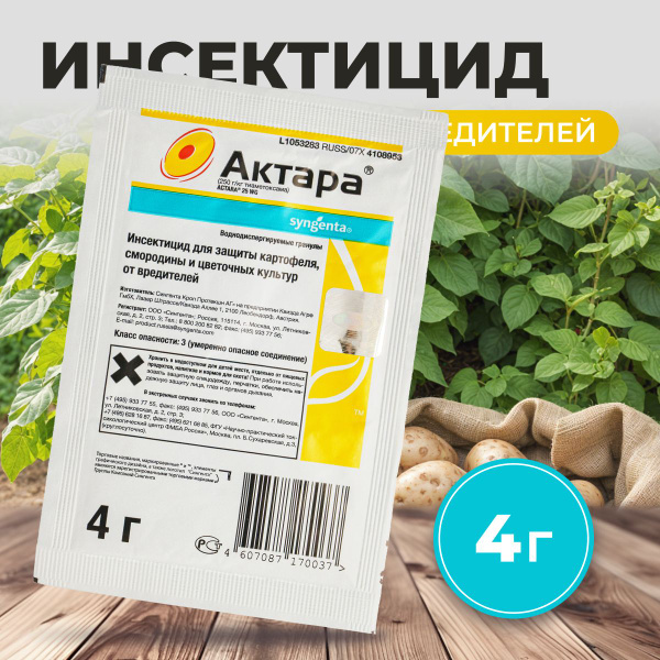 AVGUST Химическое средство от садовых вредителей - купить с доставкой ...