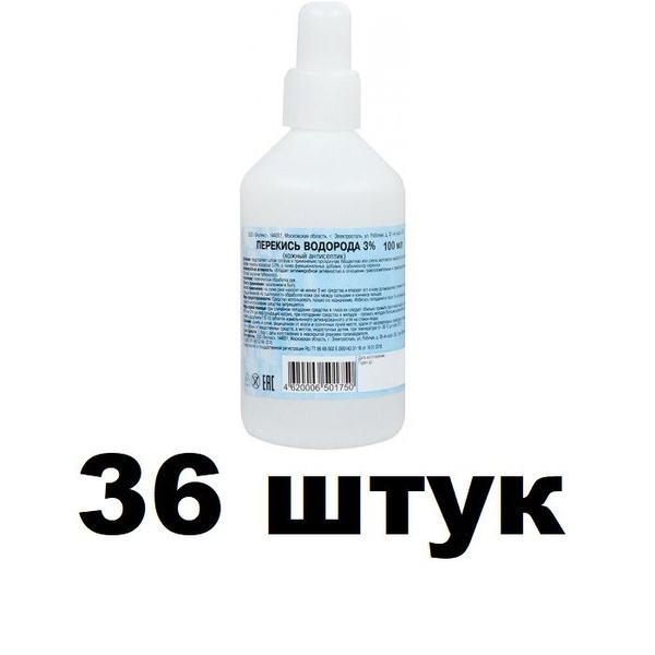 Перекись водорода 3%,средство дезинфицирующее ( кожный антисептик ...