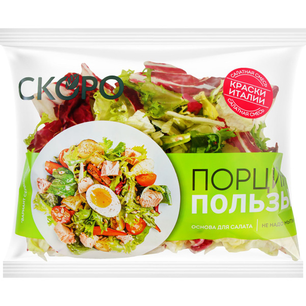 Салатная смесь СКОРО Краски Италии (Россия) 100г - купить с доставкой ...